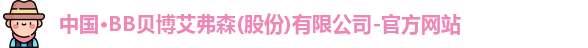 BB贝博艾弗森